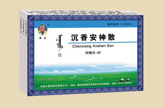 D:\20190416建\蒙藥股份網站產品\圖片\1 0TC渠道產品群\五大病類\風濕骨病\沉香安神.jpg